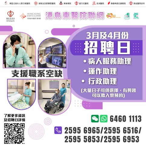 #682780 H102 Hosoital Authority 25/3-21/4/2026